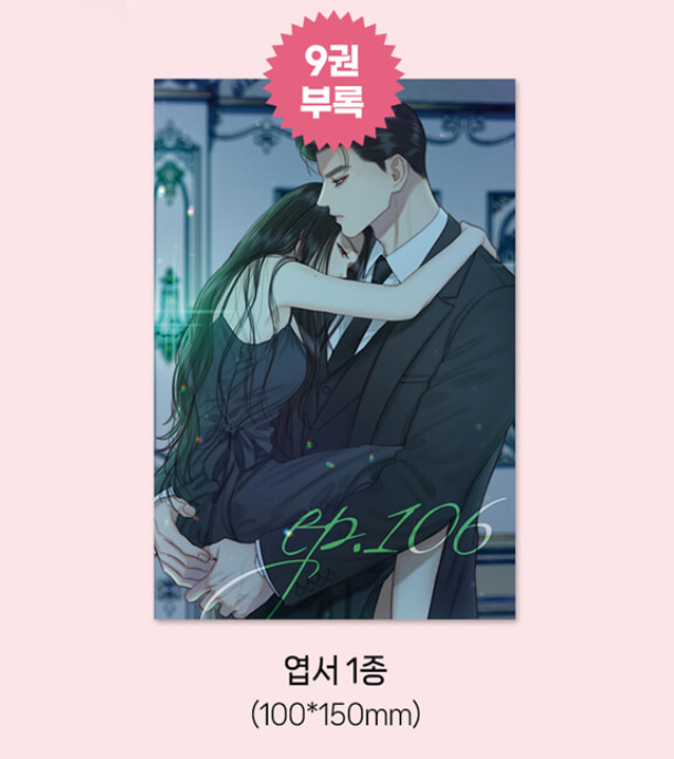[pre-order] Serena : Comic Book vol.8 - vol.10