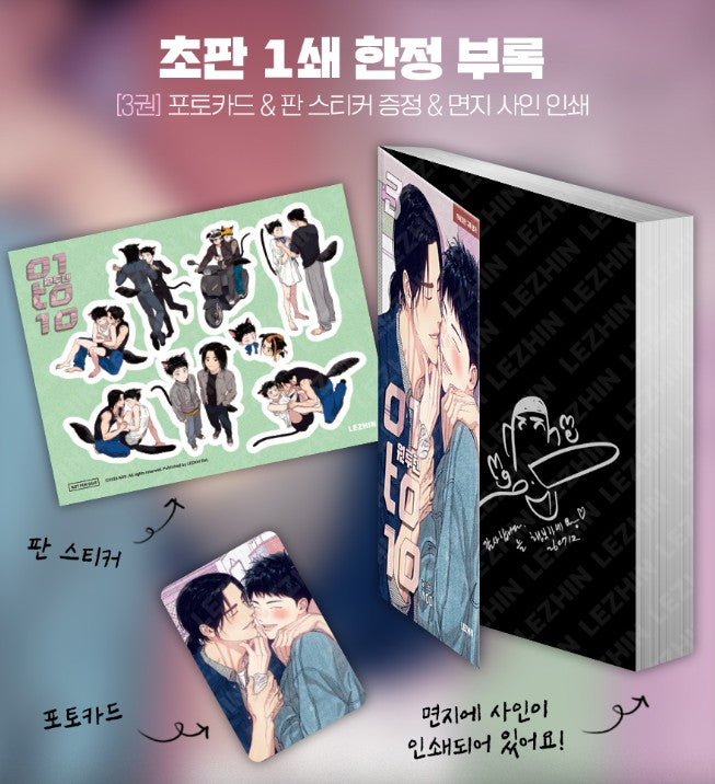 [Jmee ver.][1st editon] 1to10 : Comic Book vol.1 - vol.3