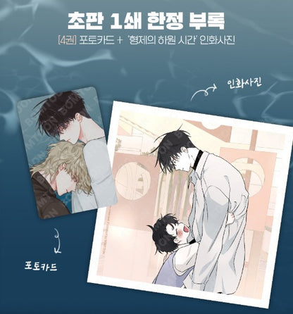[Jmee ver.] Low Tide in Twilight : Comic Book vol.3 - vol.4