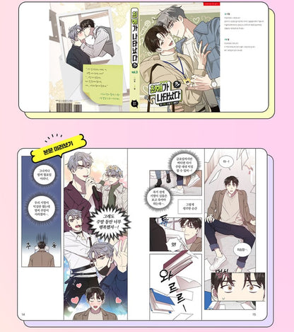 [pre-order][animate ver.][Limited Edition] My Bias is Showing : Comic Book vol.1 - vol.3 Special Edition