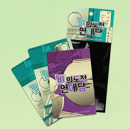 Unintentional Love Story : Collection Photo Cards