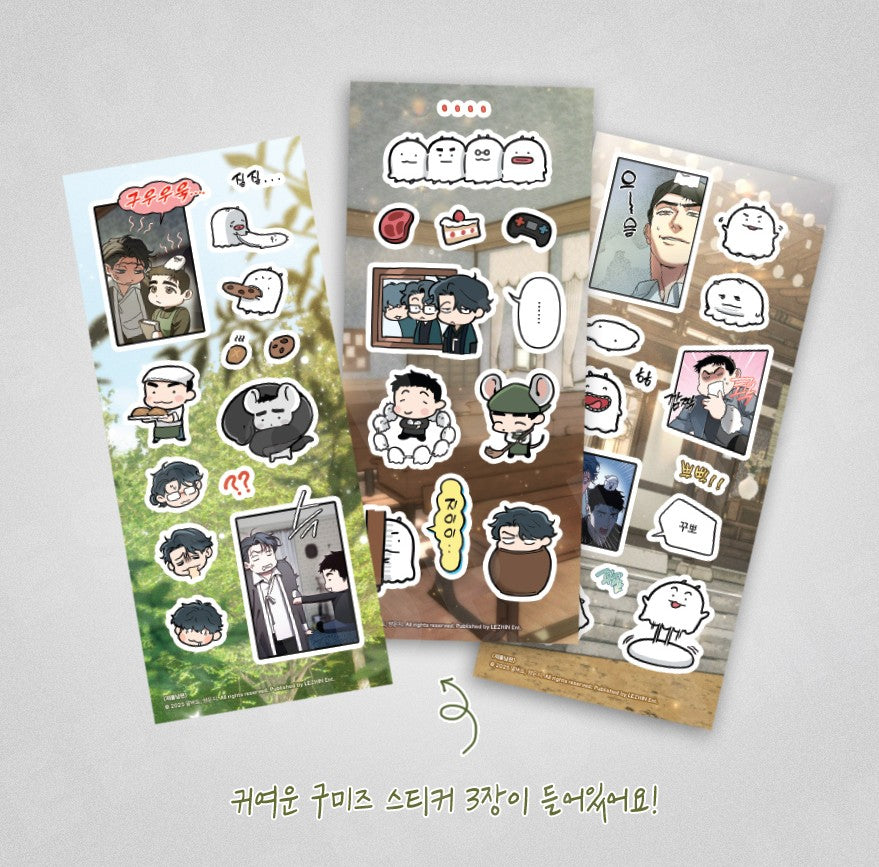 [DAYBREAK] Swallow you whole : Gummies Sticker & Keyring Set