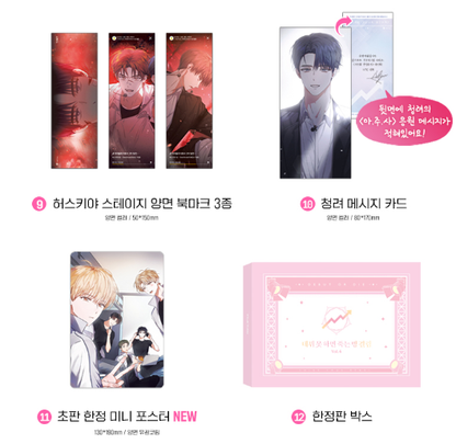 [pre-order][Limited Edition] Debut or Die : Comics vol.4 Special Edition