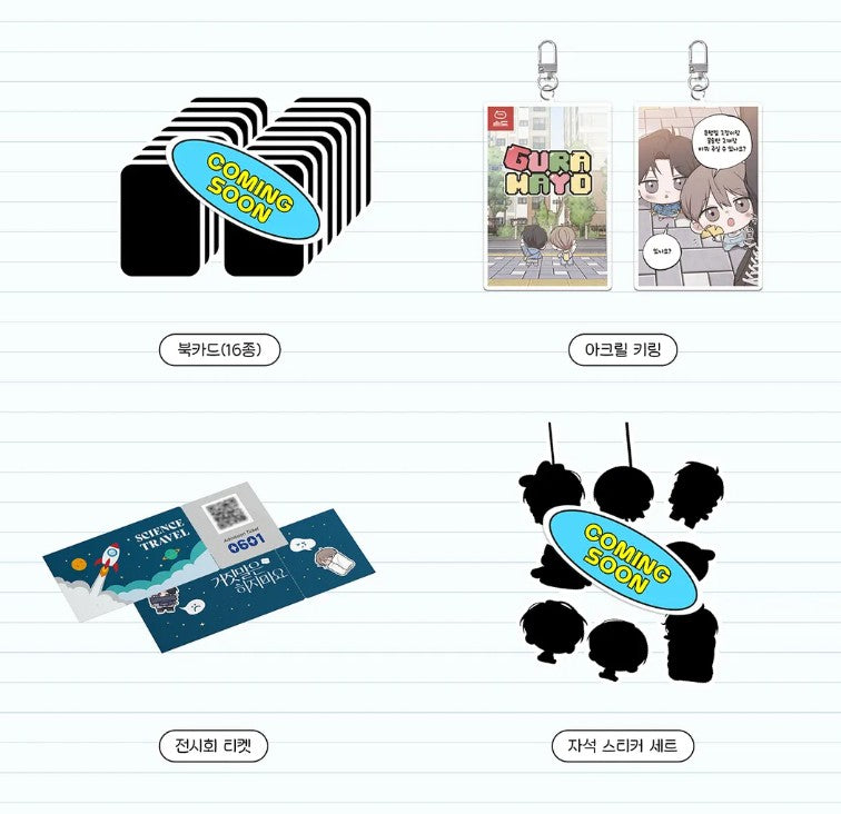 [pre-order][tumblbug] Don't Lie to Me : Comic Book & Merchandise
