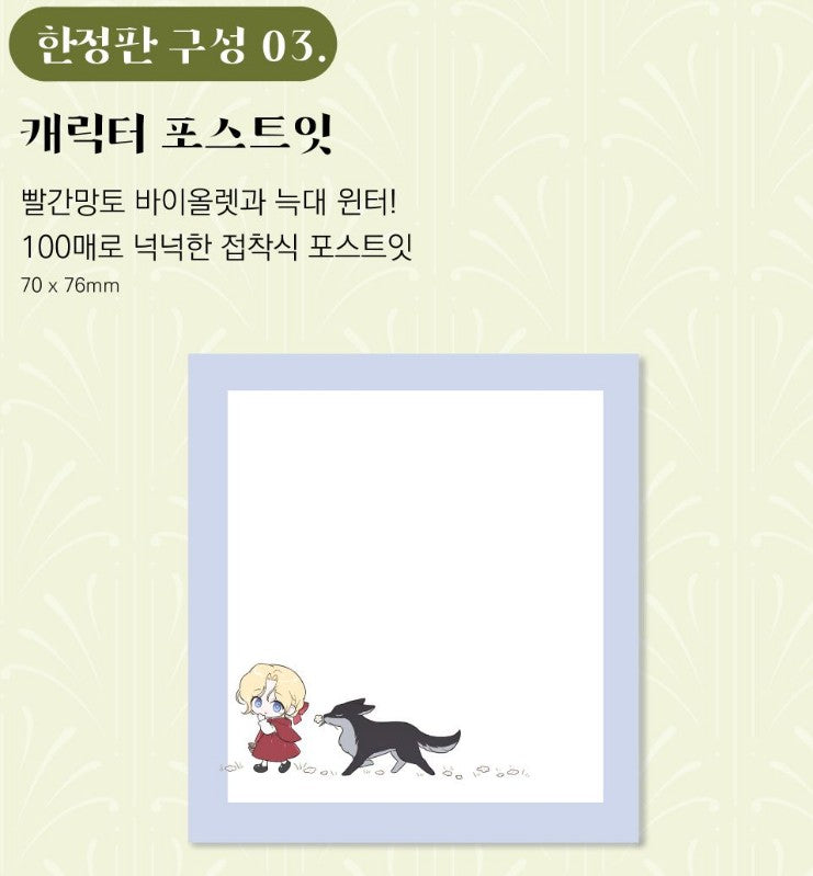 [pre-order][Tumblbug] What It Means to Be You : Manhwa comic book vol.7 - 10 with merch set