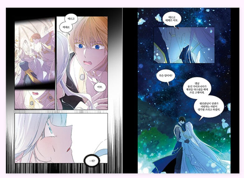 [1st edition] I Married the Male Lead's Dad : Comic book Vol.4
