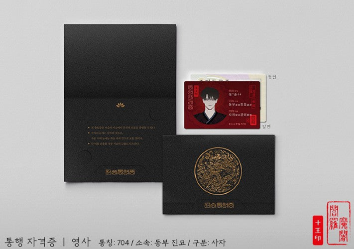 Fate Makes No Mistakes : Afterworld Pass & Student ID 5 type