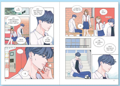 [1st Edition] Introverted Us : Comic Book vol.2