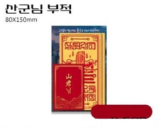 [POP UP] Got Dropped into a Ghost Story, Still Gotta Work : Paper Amulet