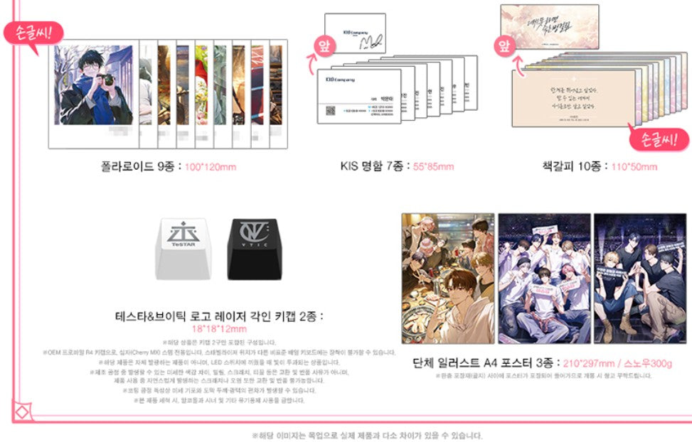 [pre-order] Debut or Die : Hardcover Novel season 5(vol.15 - vol.18) merchandise box set