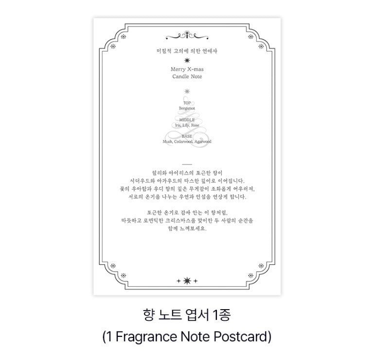 [Mofun Cafe 2nd] Love history caused by willful negligence : Merry X-mas Set