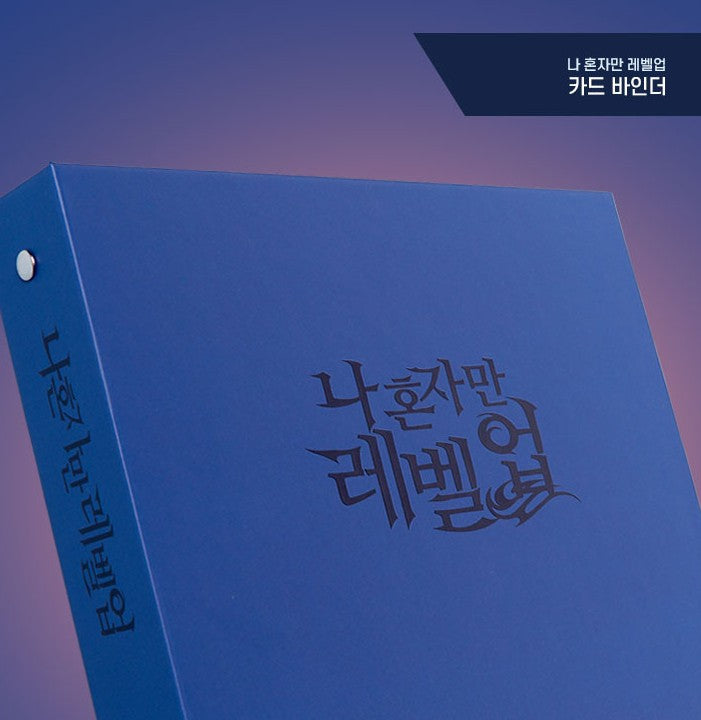 Solo Leveling : Card Binder