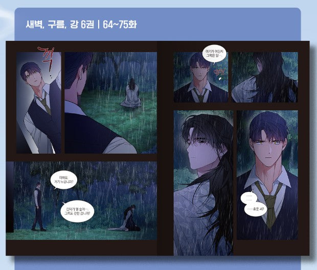 [Jmee ver.][1st edition]Dawn of the Dragon : Comic Book vol.6