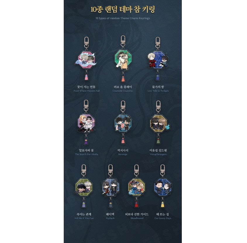 [BOMTOON POP-UP][10th Anni. Home Party][SAHWA] Theme Charm Keyring