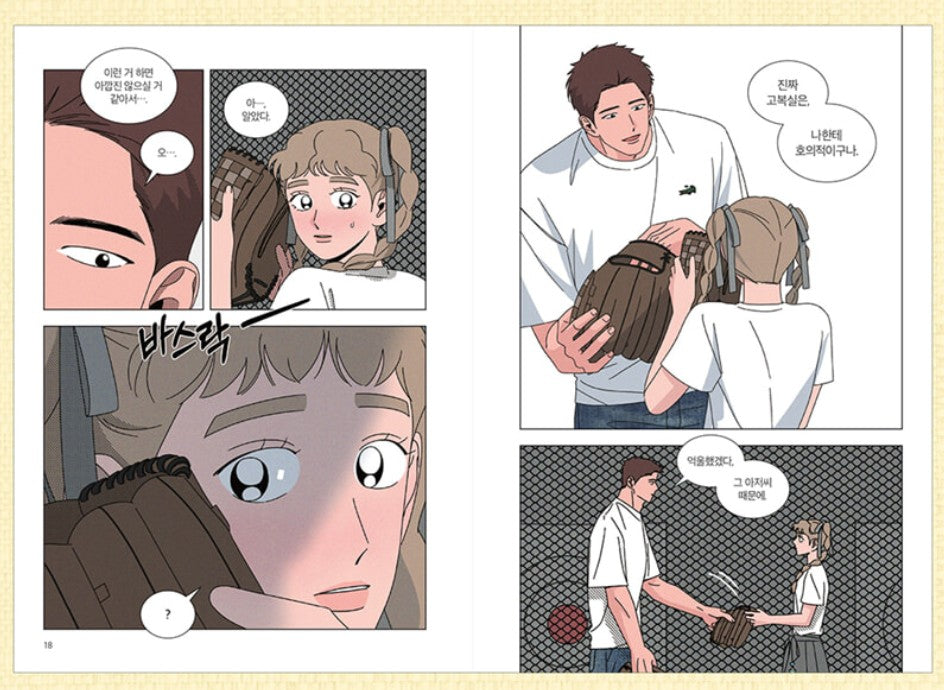 [1st edition] While Kissing : Comic Book vol.5