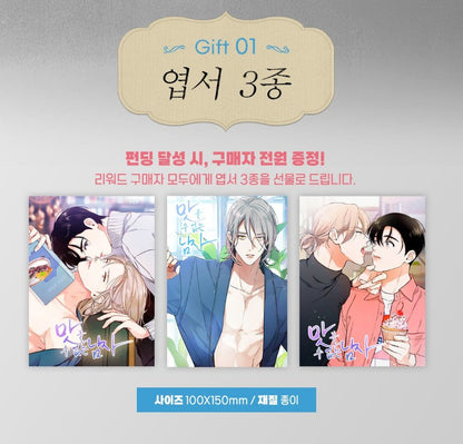 [pre-order][tumblbug] The Insatiable Man : Comic Book & Merchandise set