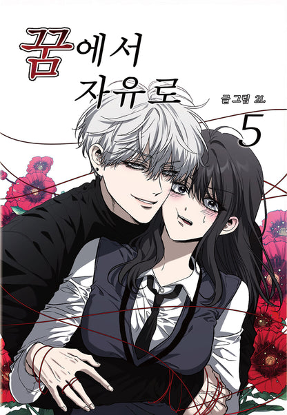 Dreaming Freedom : Comic Book vol.1 - vol.6