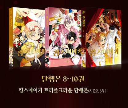 [Limited Edition] King's Maker Triple Crown : Manhwa Comic Book vol.8,vol.9,vol,10(completed)