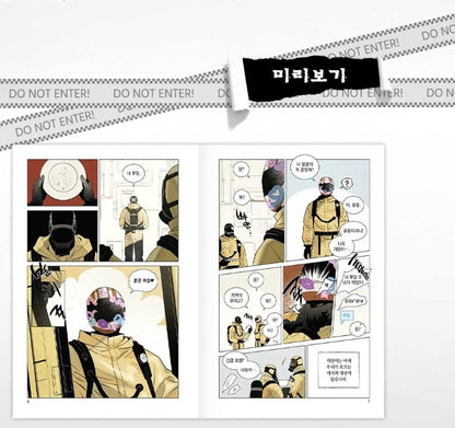 Containment Zone Management : Comic Book vol.1