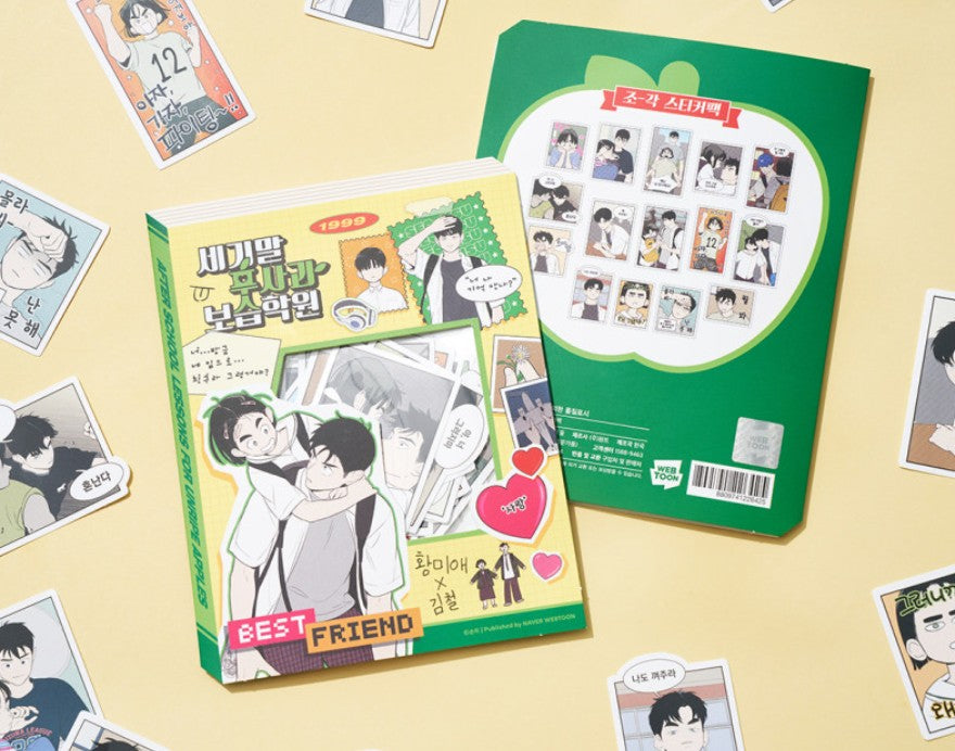 After School Lessons for Unripe Apples : Sticker Pack