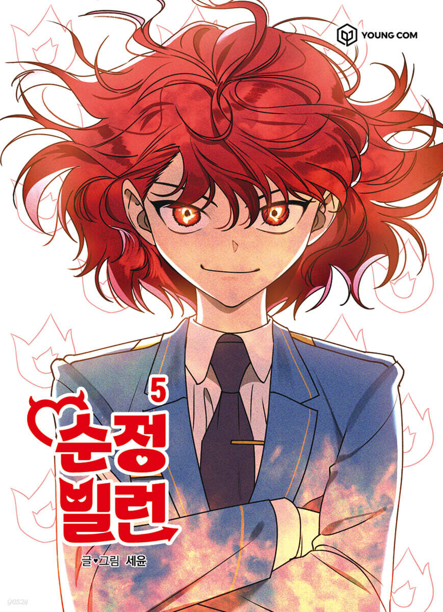 Villain with a Crush : Comic Book vol.1 - vol.11