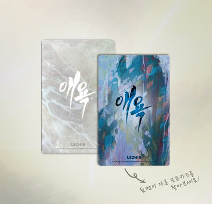 [pre-order] Cry Me a River : Collection Photo cards