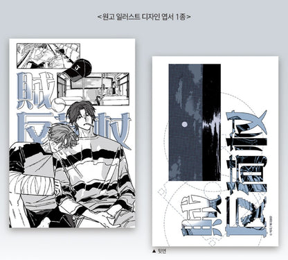 [Pre-order] Curveball and Splitter : Acrylic Plate SET