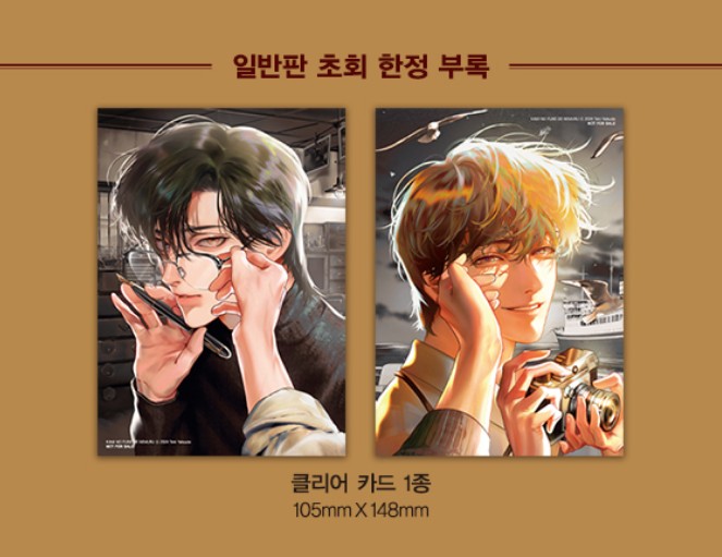 Limited Edition] Sleeping on the paper ship : Manhwa comic book