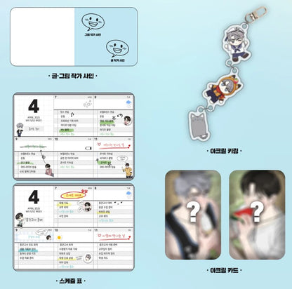 [pre-order][tumblbug] My Bias is Showing : Comic Book & Merchandise Set