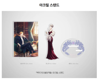 [pre-order][tumblbug] The Unwelcome Guests of House Fildette : Comic Book & Merchandise