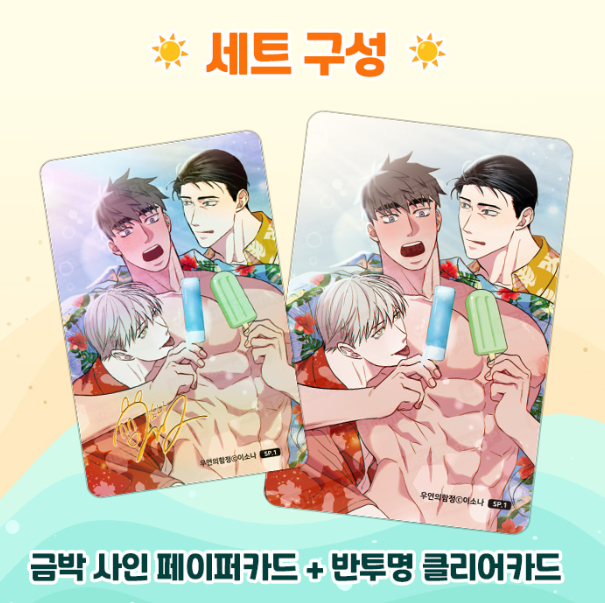 [pre-order] 2026 Webtoonshop July Photocard Special Collection