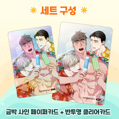 [pre-order] 2026 Webtoonshop July Photocard Special Collection