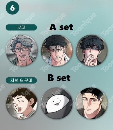 [Pre-order][Toonique Cafe] Swallow You Whole : Can Badge Set