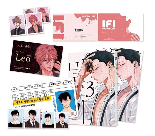 [closed][collaboration cafe] fromRED × indigo : Mitsuka - [Limited Edition] Manhwa comic book ver.3