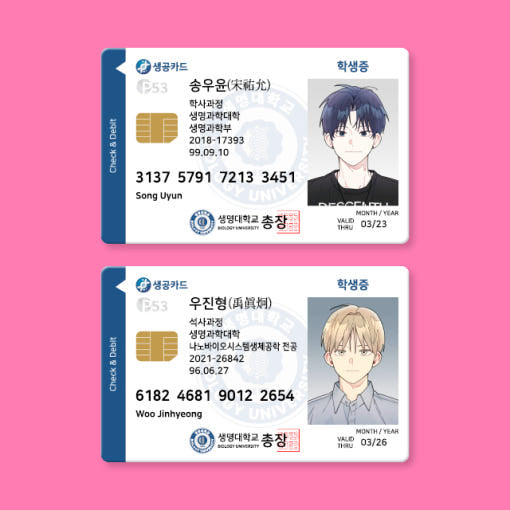 One-Room TA :  ID Cards