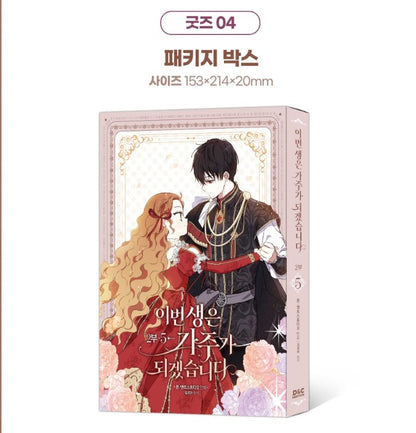 [pre-order][Limited Edition] I Shall Master This Family : season 2 comic book vol.5