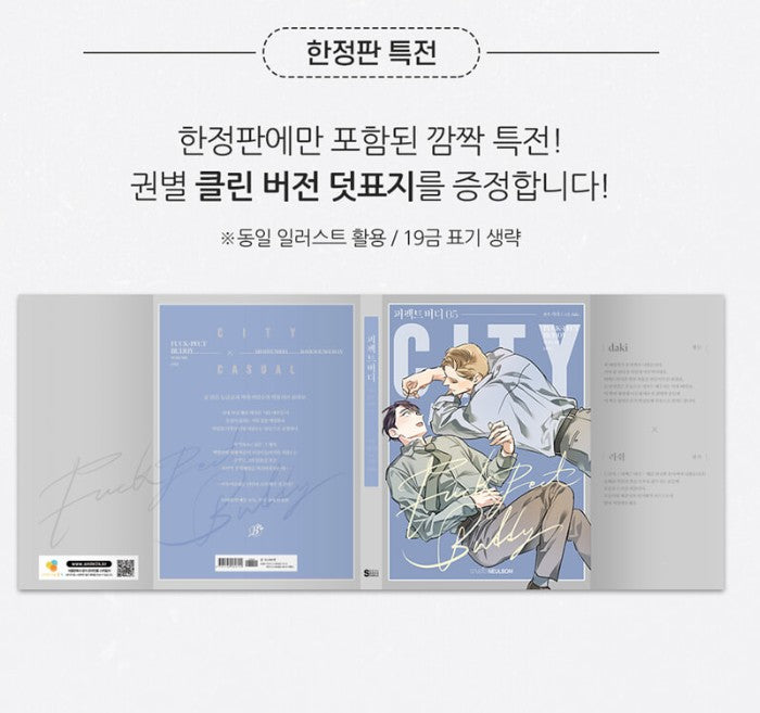 [Limited Edition] Fuck-Pect Buddy : Comic Book vol.5 - vol.7 Special Edition