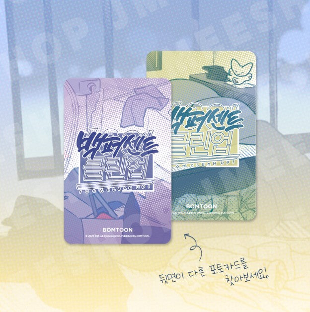 Mr. 100% Perfect! : Collection Photo cards