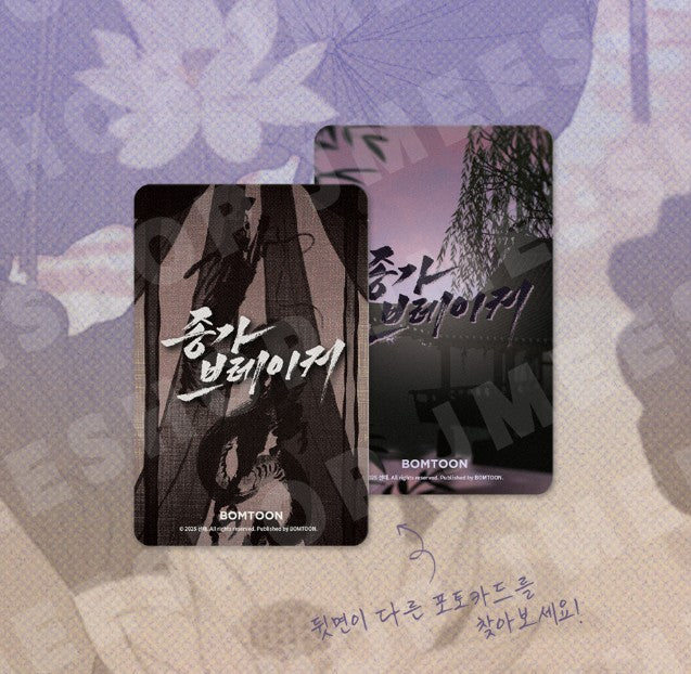 Broken Bloodline Jongga : Collection Photo cards