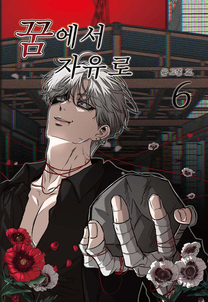 Dreaming Freedom : Comic Book vol.1 - vol.6