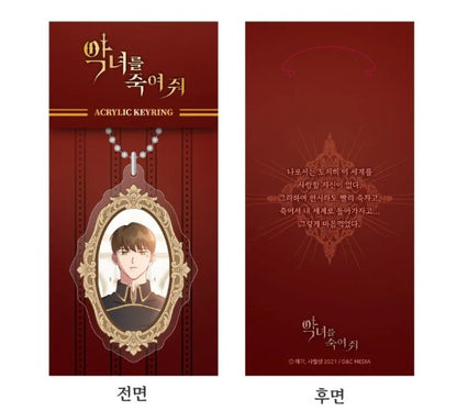 [pre-order][Tumblbug] Kill the Villainess : Audio Webtoon Mechandise Set