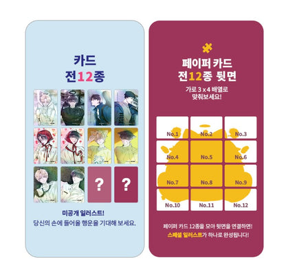 [pre-order] A World Without You : Collection Photo Card(random) ver.3