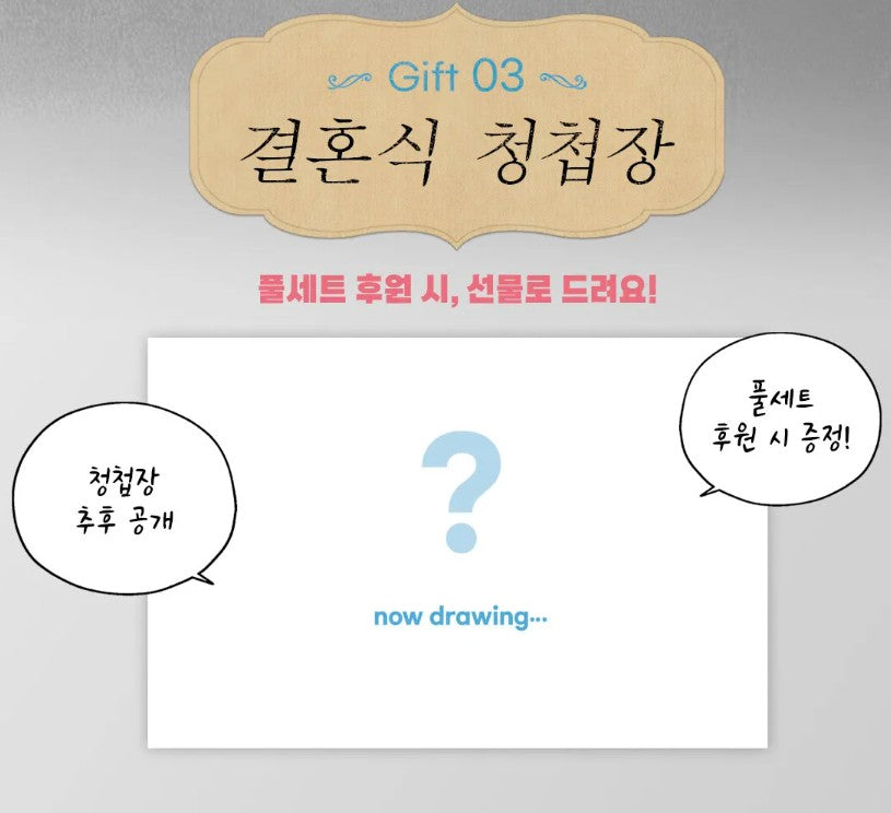 [pre-order closed][tumblbug] The Insatiable Man : Comic Book vol.4 - vol.6 & Merchandise set