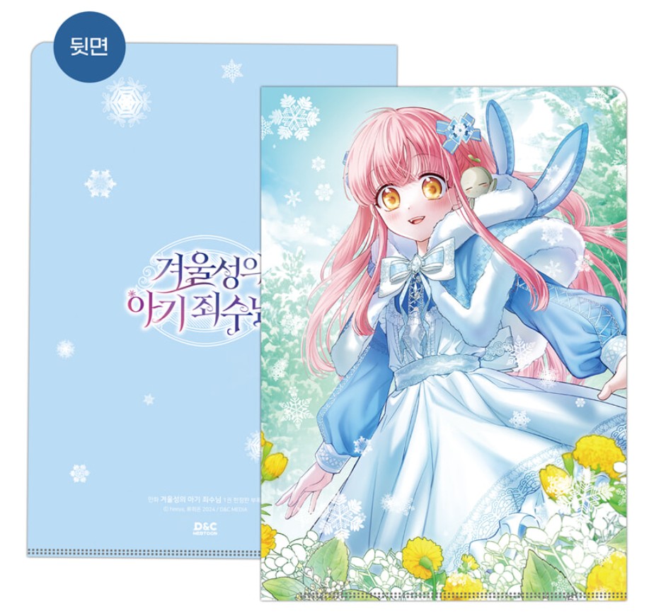 [pre-order][limited edition] Baby Prisoner of the Winter Castle : Manhwa comic book vol.1