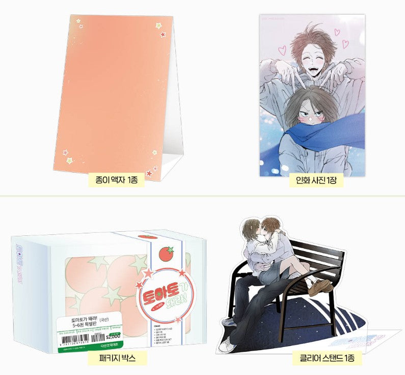 [Limited Edition] Red as a Tomato! : vol.5 - vol.6 special edition