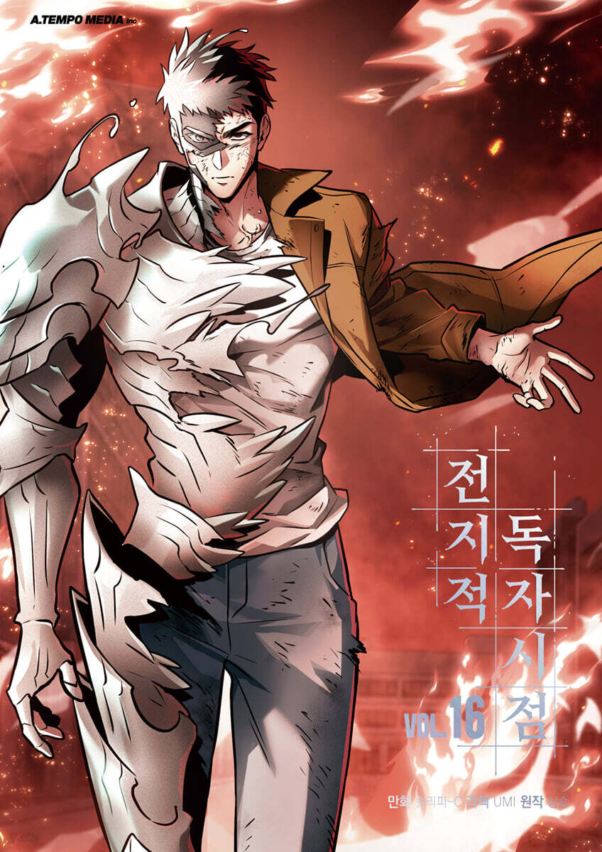 Omniscient Reader's Viewpoint : comic book vol.15 + vol.16 set