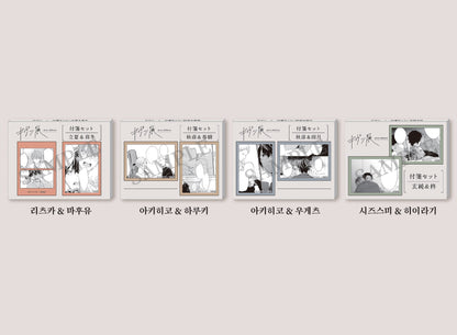 [POP-UP] Given Exhibition : Post-it Set