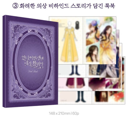 [Limited Edition] I'm the Queen in This Life : comic book vol.1 - vol.2 special edition