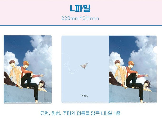 [pre-order][tumblbug] That Summer : Comic Book & Merchandise Set