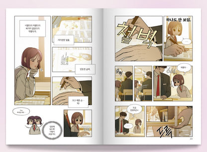 Operation: True Love : Manhwa comic book